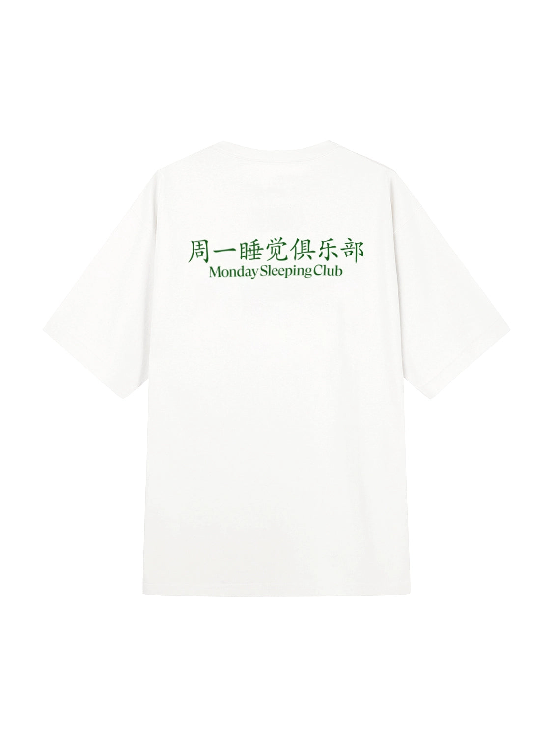 Monday Sleeping Club Chinese Font Print Short-sleeved T-shirt