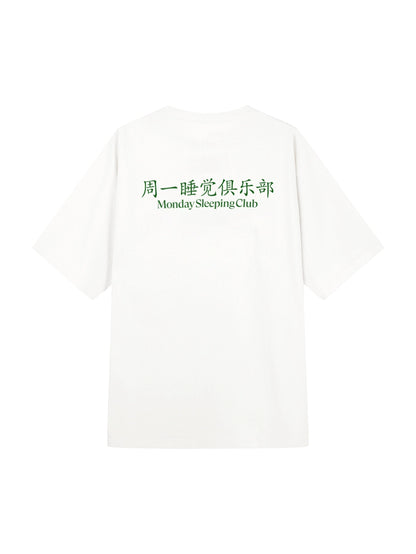 Monday Sleeping Club Chinese Font Print Short-sleeved T-shirt